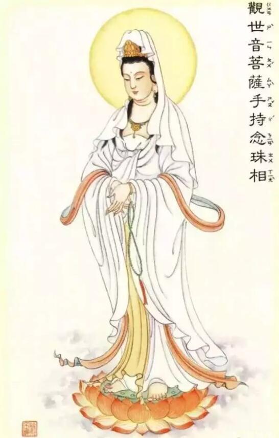 观世音菩萨八十四相图 瞻礼获福无量