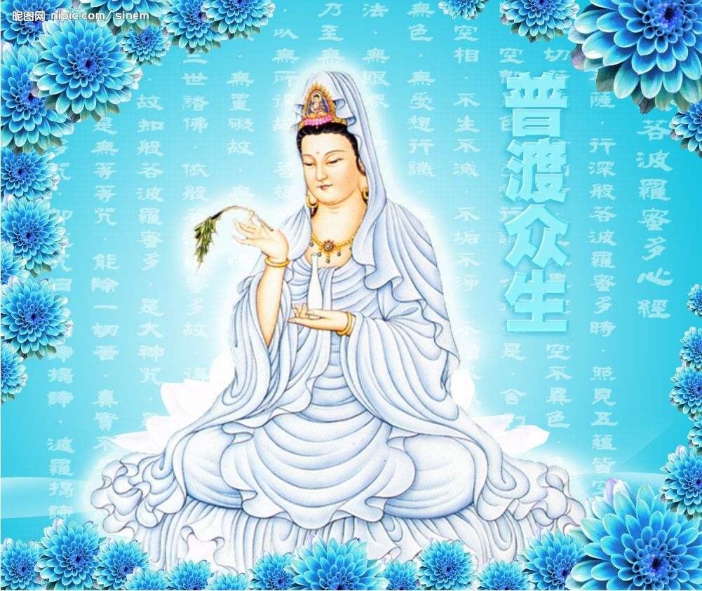 观音菩萨33相之白衣观音